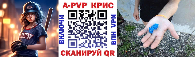 Альфа ПВП Crystall Купить где Самара