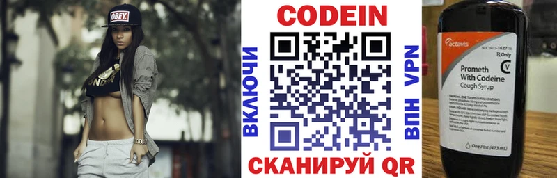 Кодеин напиток Lean (лин)  Купить где  Самара 