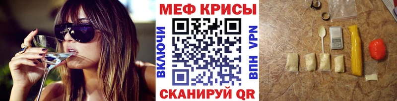 Меф VHQ  Купить где  Самара 